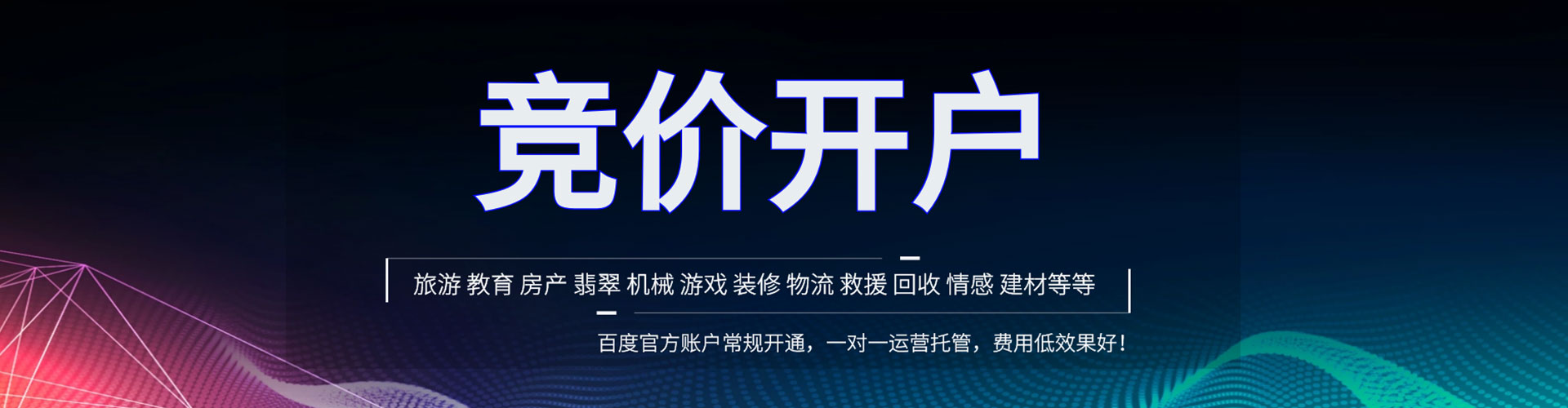 归仁信息流广告